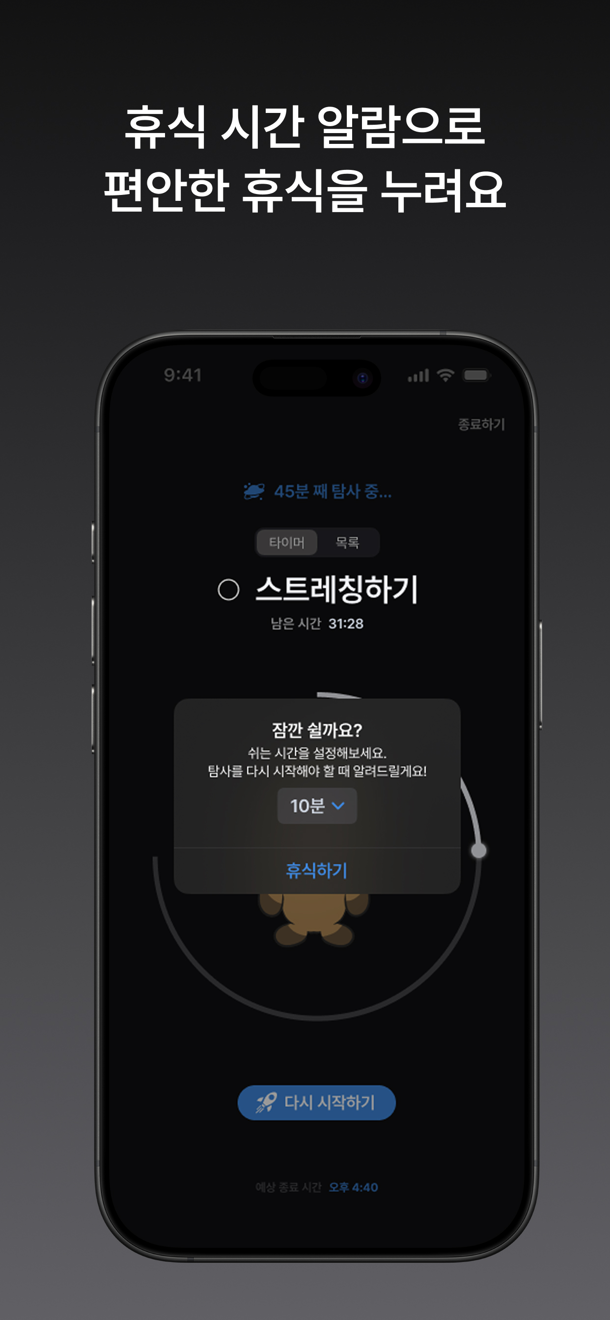 스타투두 - 실행을 위한 투두/할 일/체크리스트/타이머 screenshot 8