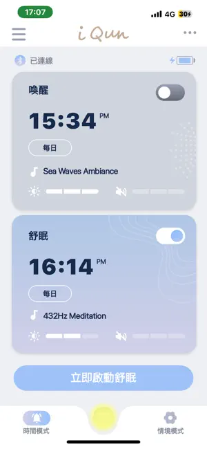 iQun screenshot 2