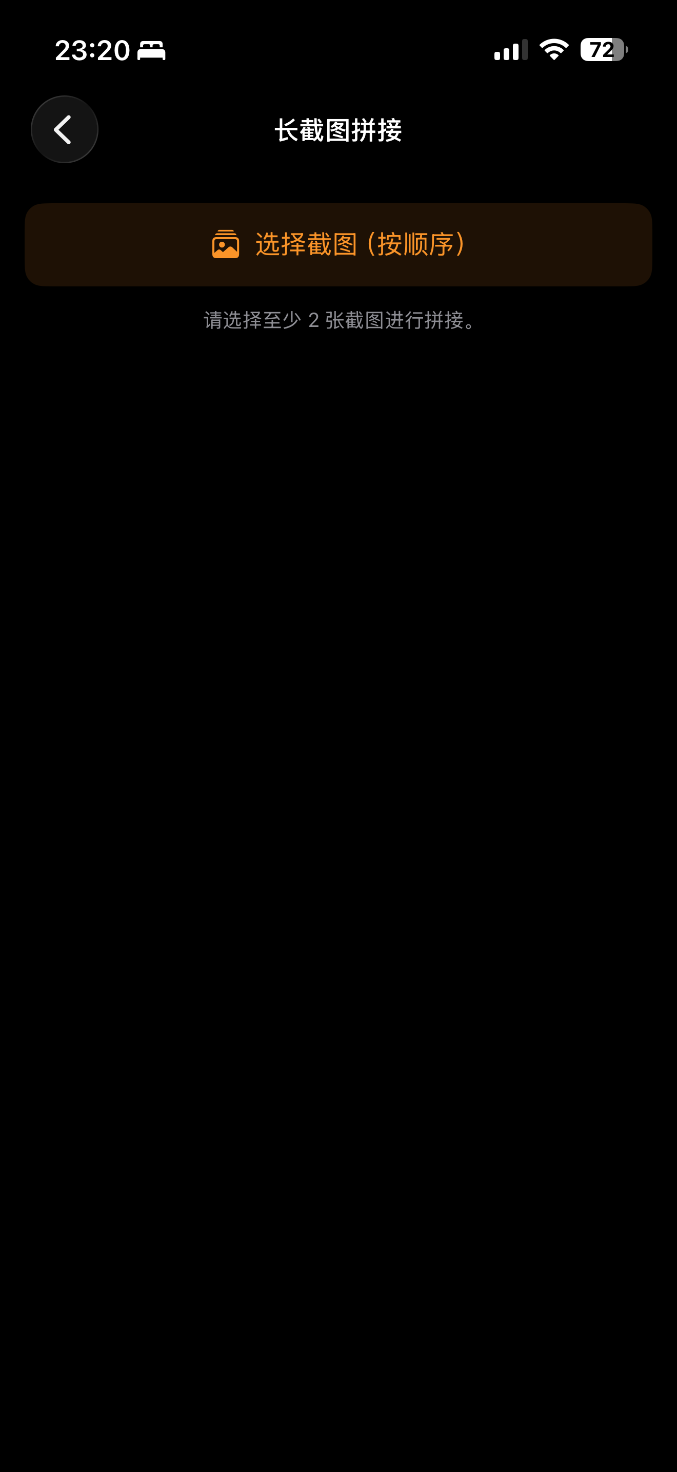 随手打码 screenshot 4