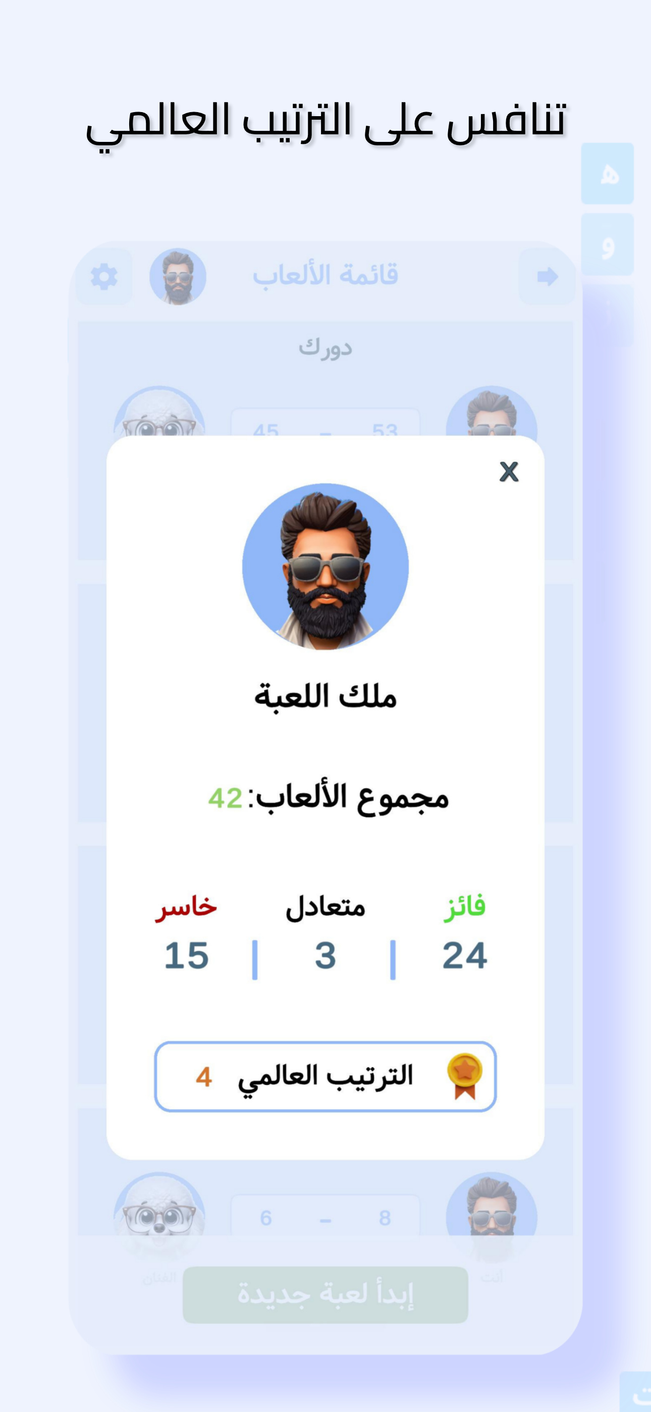 تحدي الكلمات المتقاطعة اونلاين