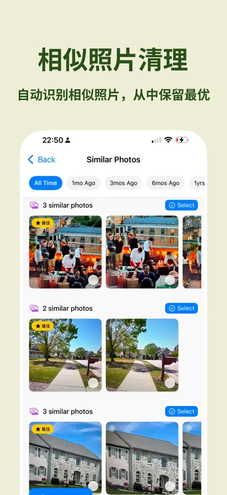 清理喵：相册清理释放手机空间 应用截图