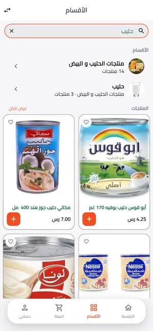 S Ksa App screenshot 1