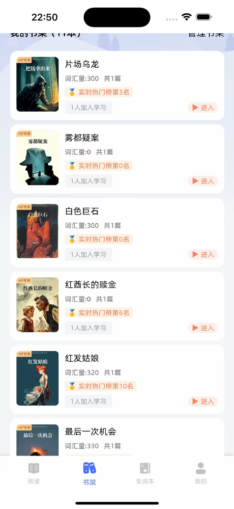 双语名著听读 screenshot 2
