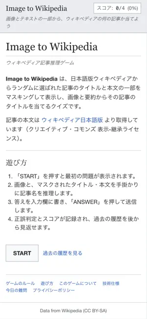 Image to Wikipedia screenshot 1