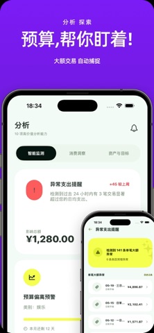 XYZMoney-玲珑记账 screenshot