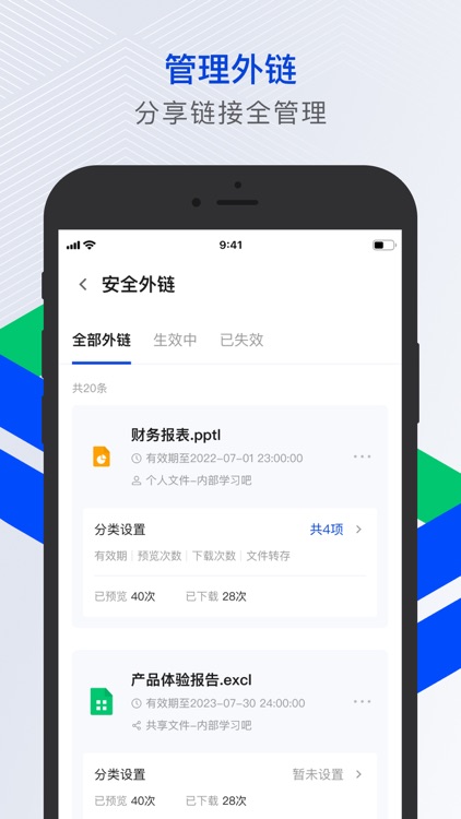 腾讯云企业网盘 screenshot-3