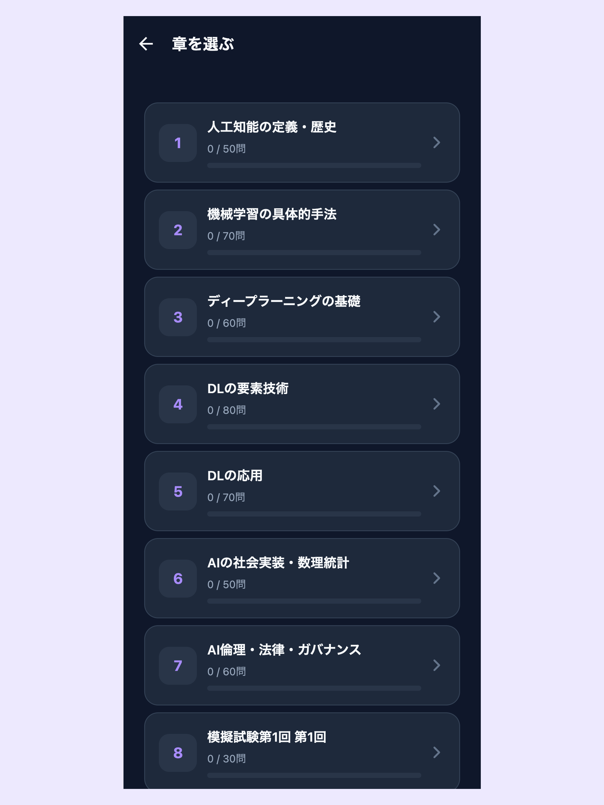 土地家屋調査士