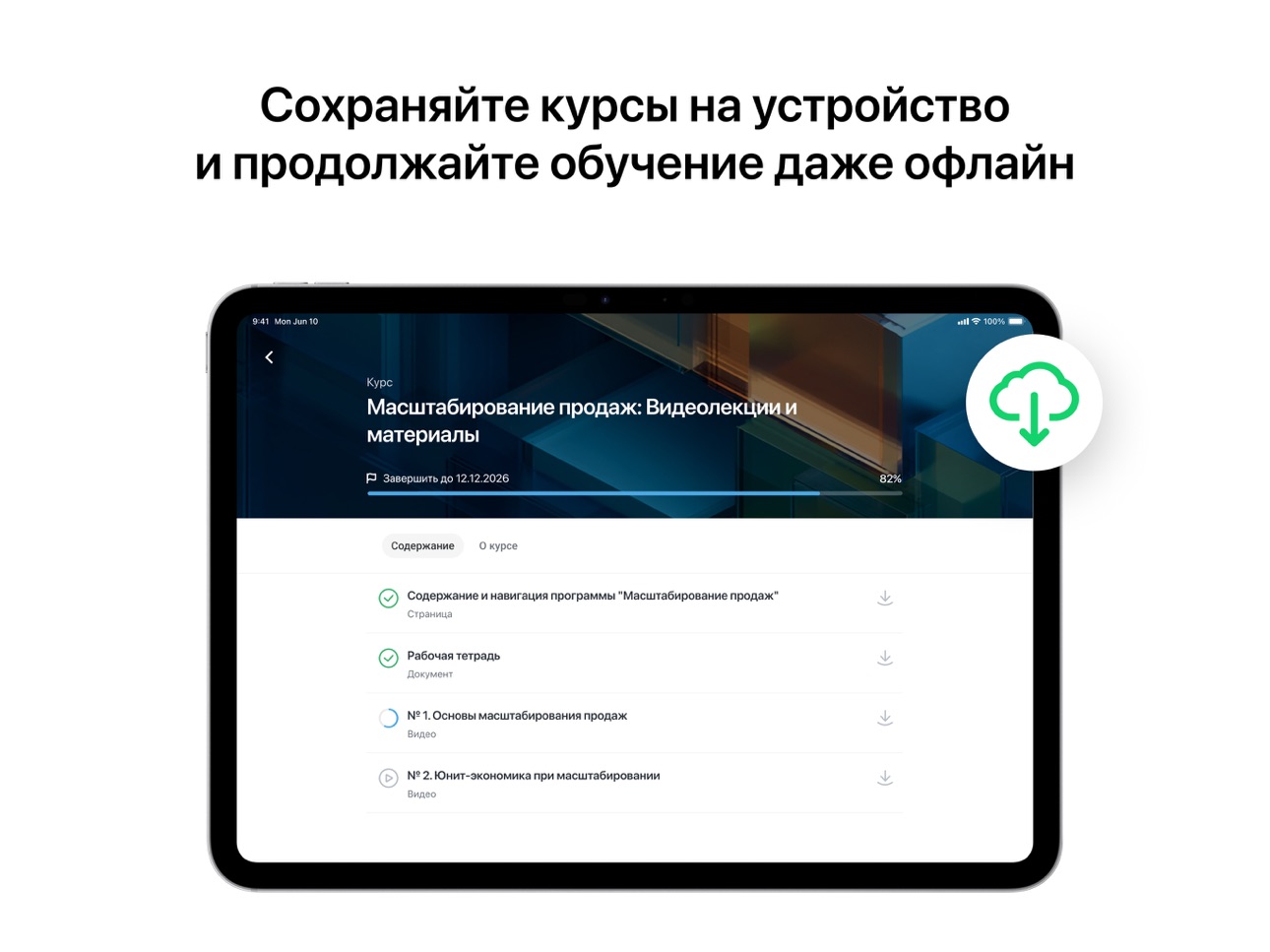 Screenshot 8 of МИК-Практикум