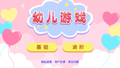 幼儿早教启蒙-幼儿游戏形状和颜色拼图游戏 screenshot