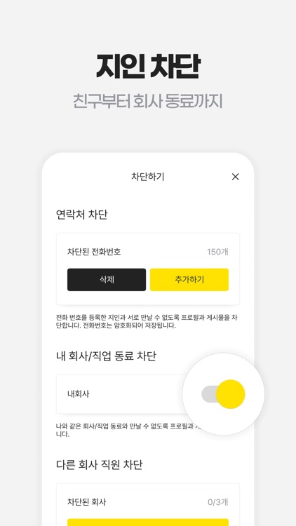 블릿 - 블라인드가 만든 소개팅 앱