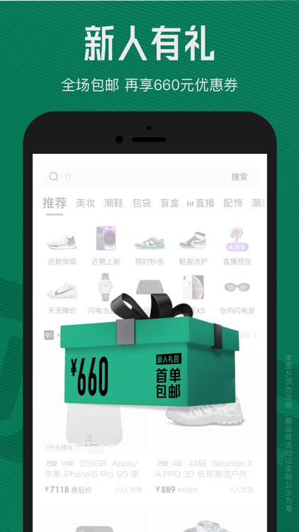 95分-正品闲置交易平台 screenshot-3