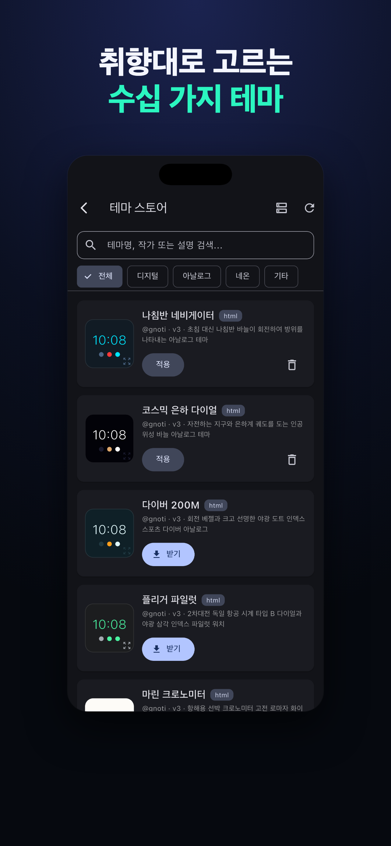 GClock - 날씨 시계 screenshot 2