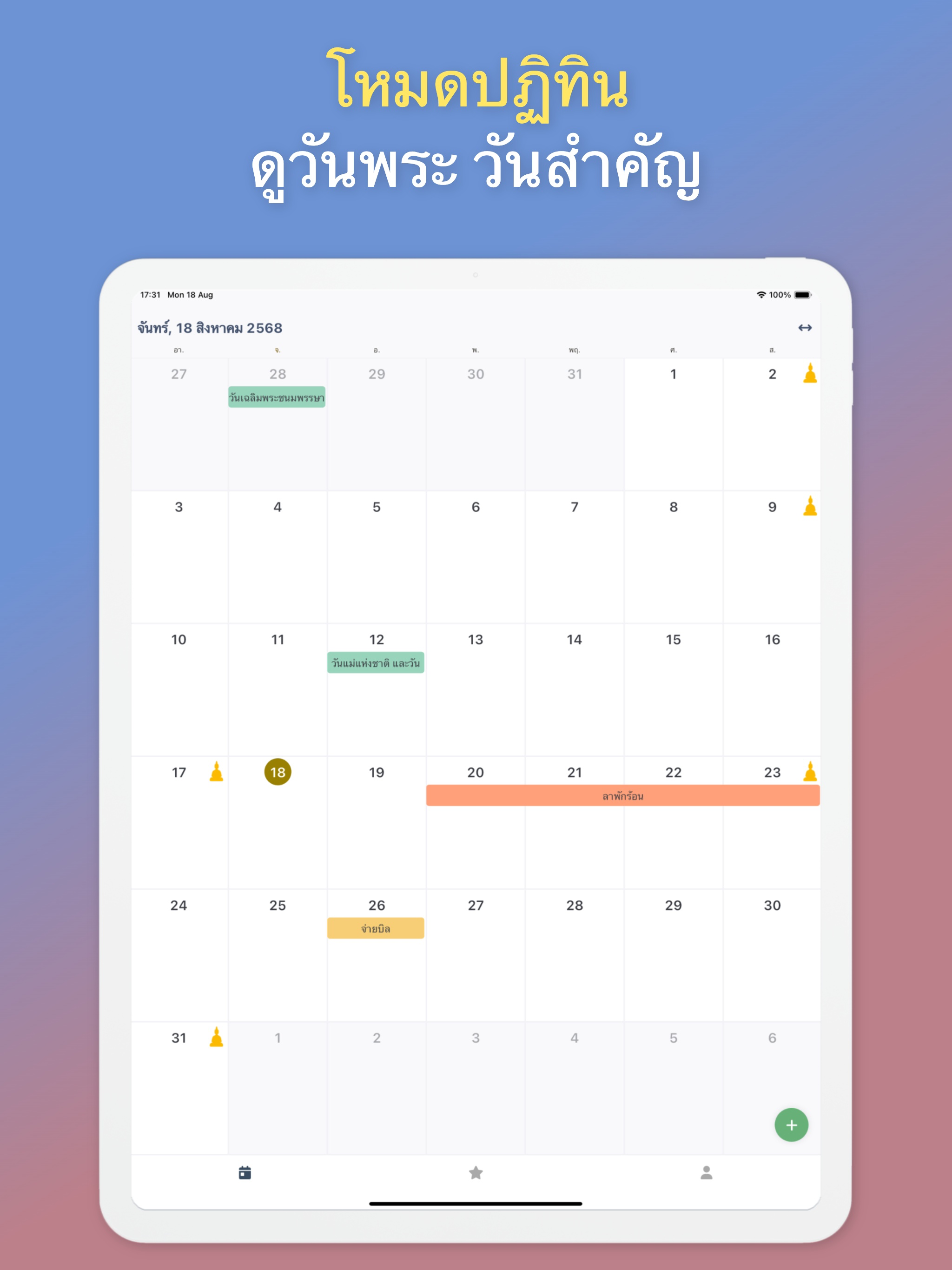 Thai Calendar - วันหยุด วันพระ screenshot 9