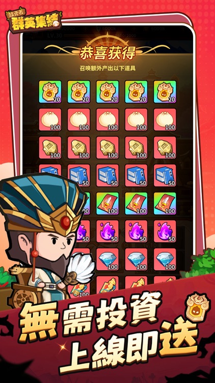 鼓勇者：群英集結 screenshot-4