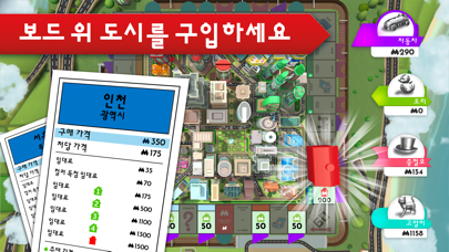 모노폴리 (MONOPOLY) PC 용