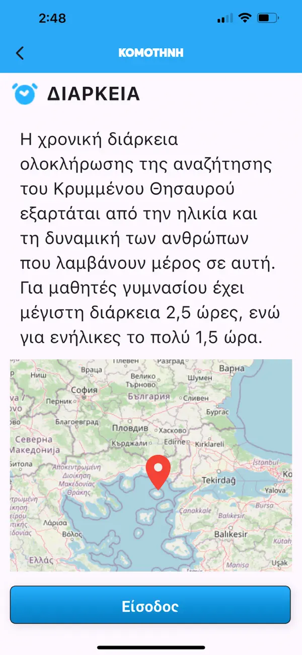 Screenshot #3 pour Pamth Mobile