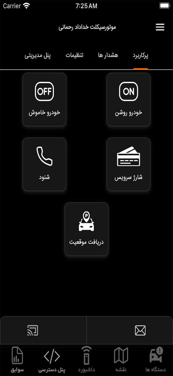 iPhone screenshot