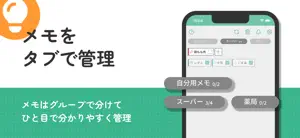 reple - リプレ screenshot 2