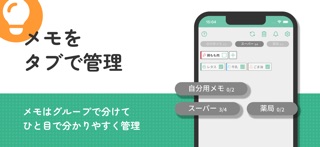 reple - リプレ app screenshot 2