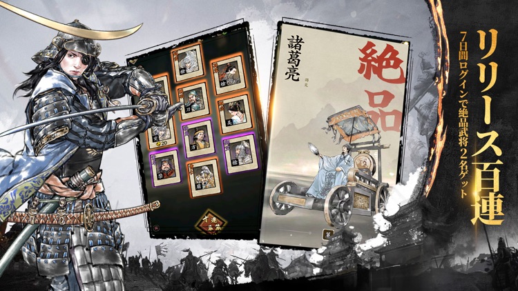 三国志外伝：名将対決