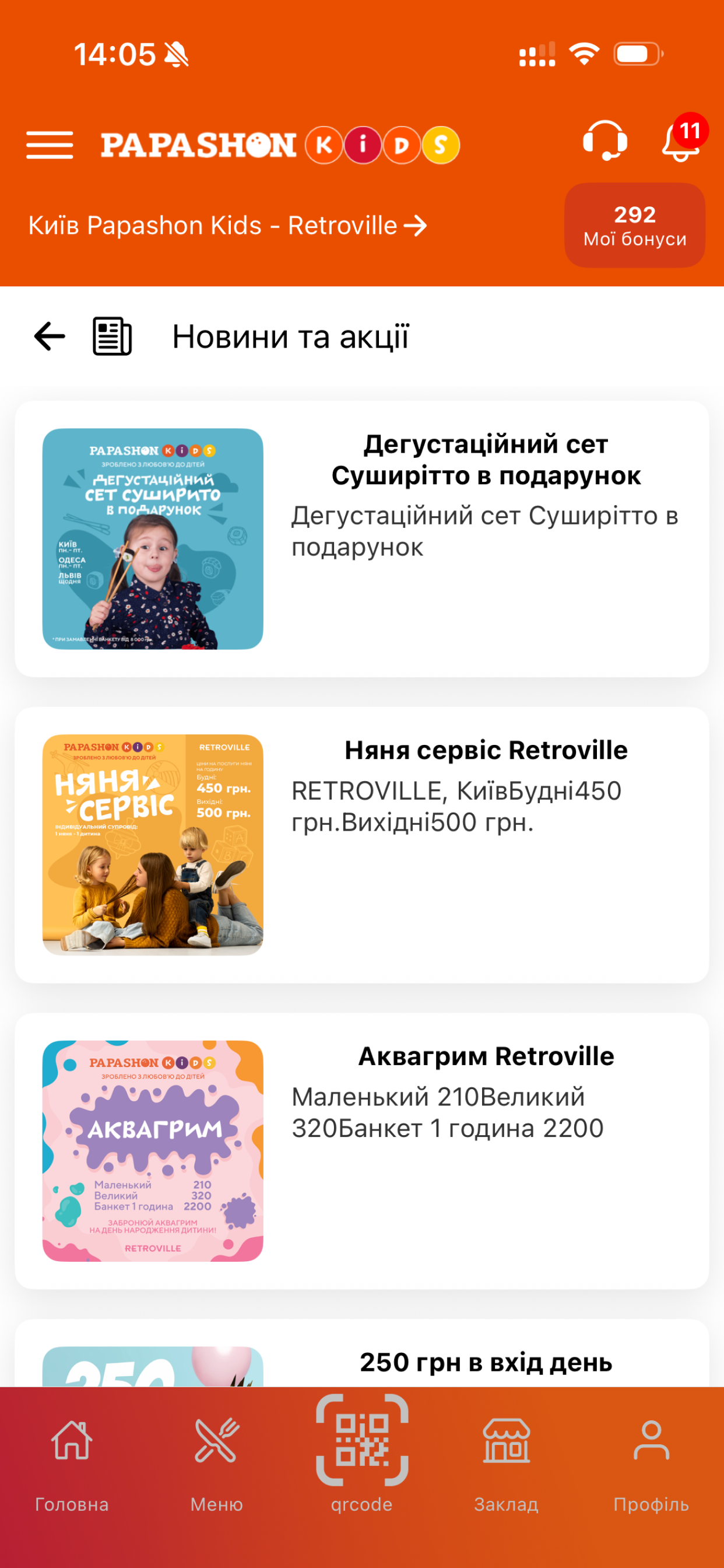 Papashon screenshot 2