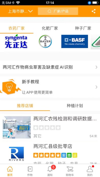 Screenshot #1 pour 两河汇买家版