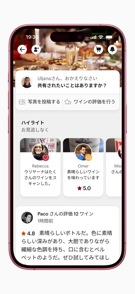 Vivino: Drink The Right Wine screenshot 4