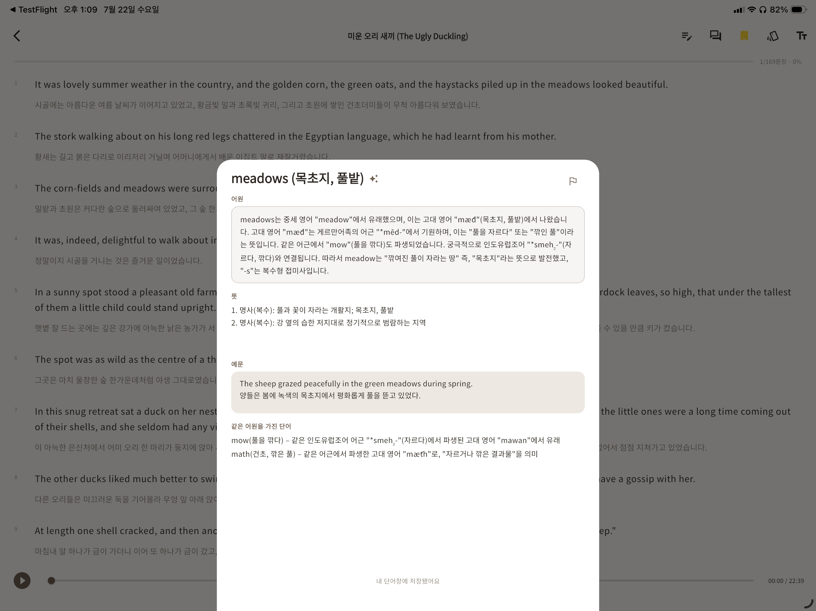 사유(思惟) screenshot 8