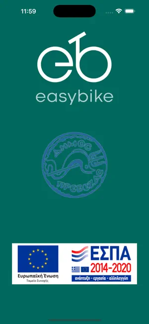 easybike Preveza screenshot 1