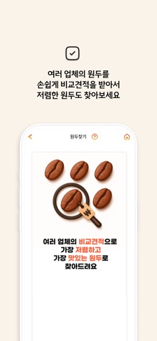나는카페사장이다 screenshot