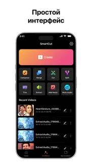 smartcut, ai видеоредактор айфон картинки 1