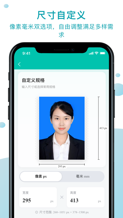 智慧证件照 iPhone screenshot 3 - Photo & Video app