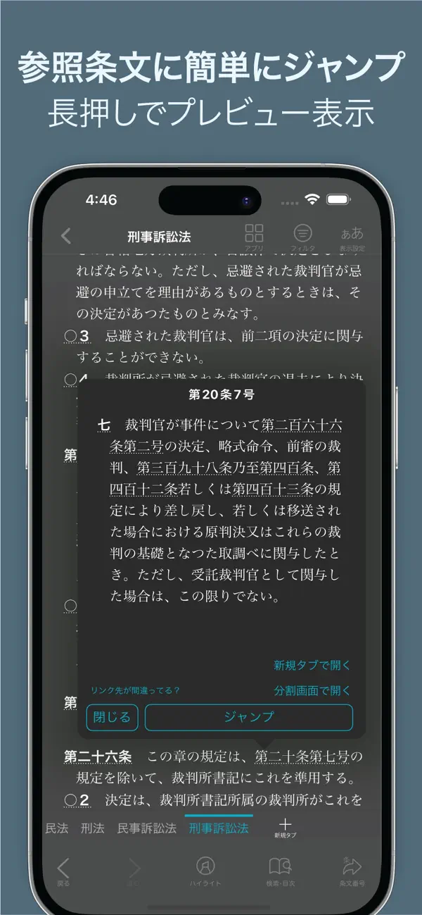 #6. 六法 (iOS) Göre: Catalystwo Limited