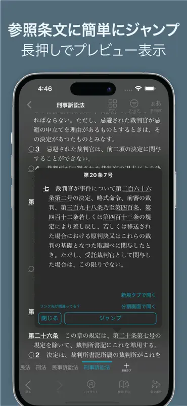 六法 screenshot 6 of 10
