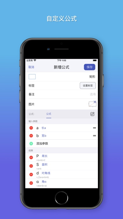 公式计算器 - 万能计算器