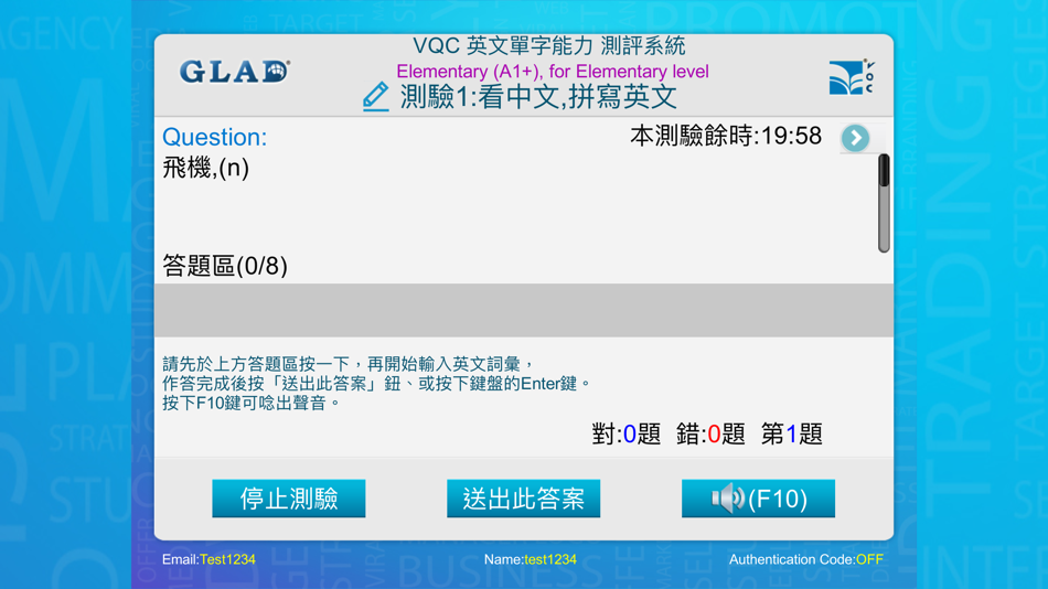 #3. 新北市 VQC 英文單字能力測評系統 (iOS) Με: GLAD
