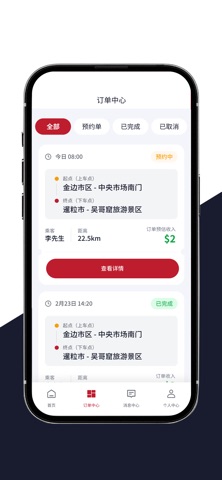 Prime Way Driver Screenshot 1 of 6