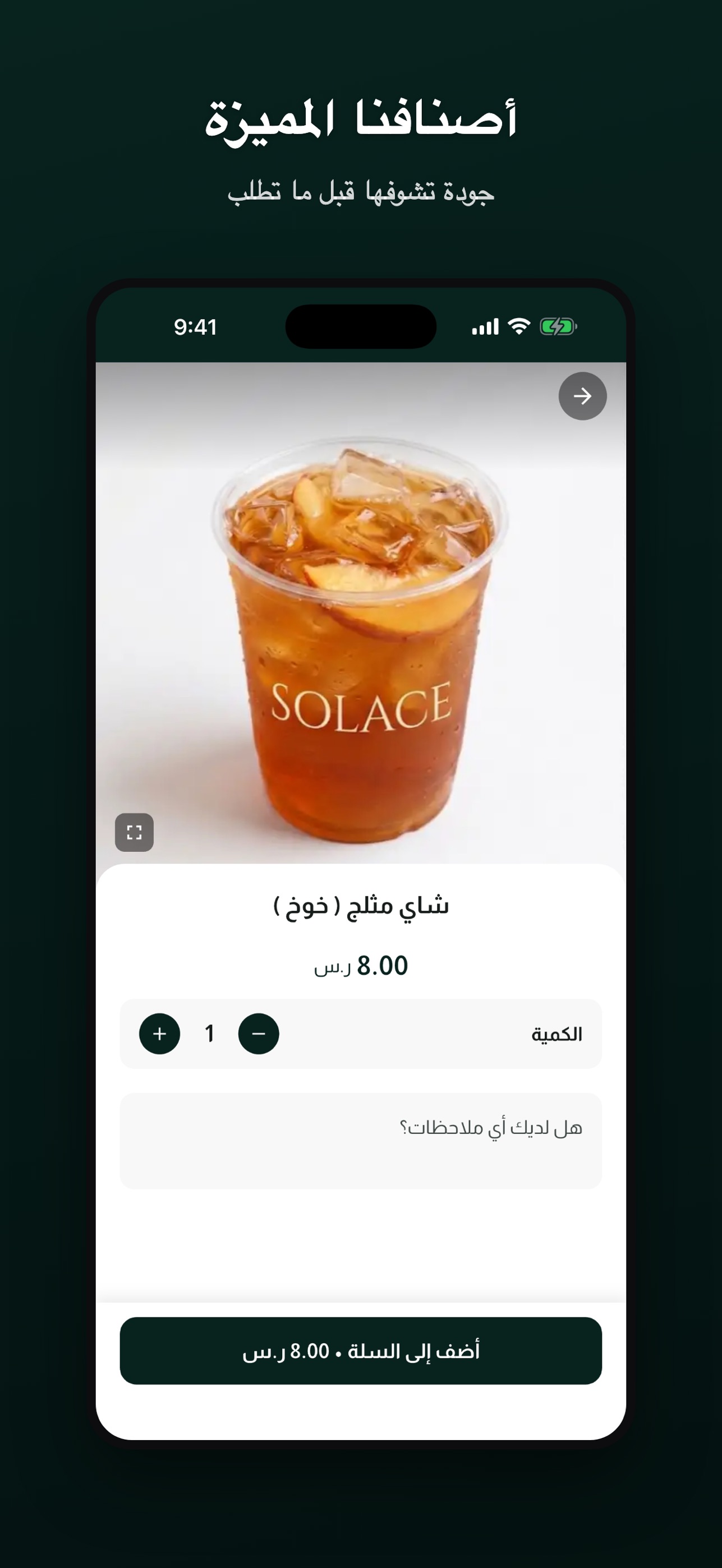 Screenshot 2 of سولاس | SOLACE