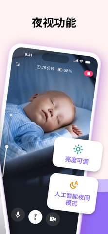 婴儿监视器 Bibino： 保姆相机 screenshot