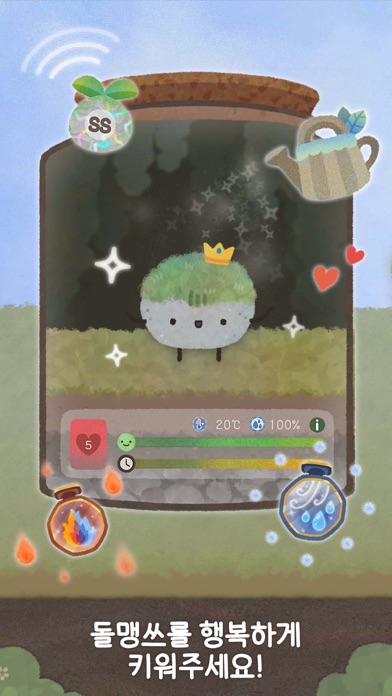 돌맹왕 Screenshot