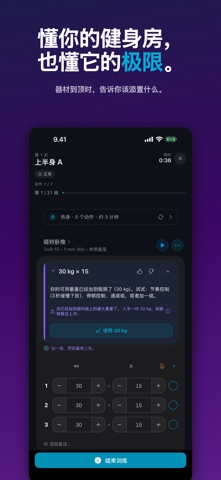 Liftplanr - 居家健身房力量训练 screenshot