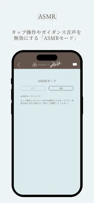 ナミじゃない極みイヤホンZZZ iPhone screenshot 5