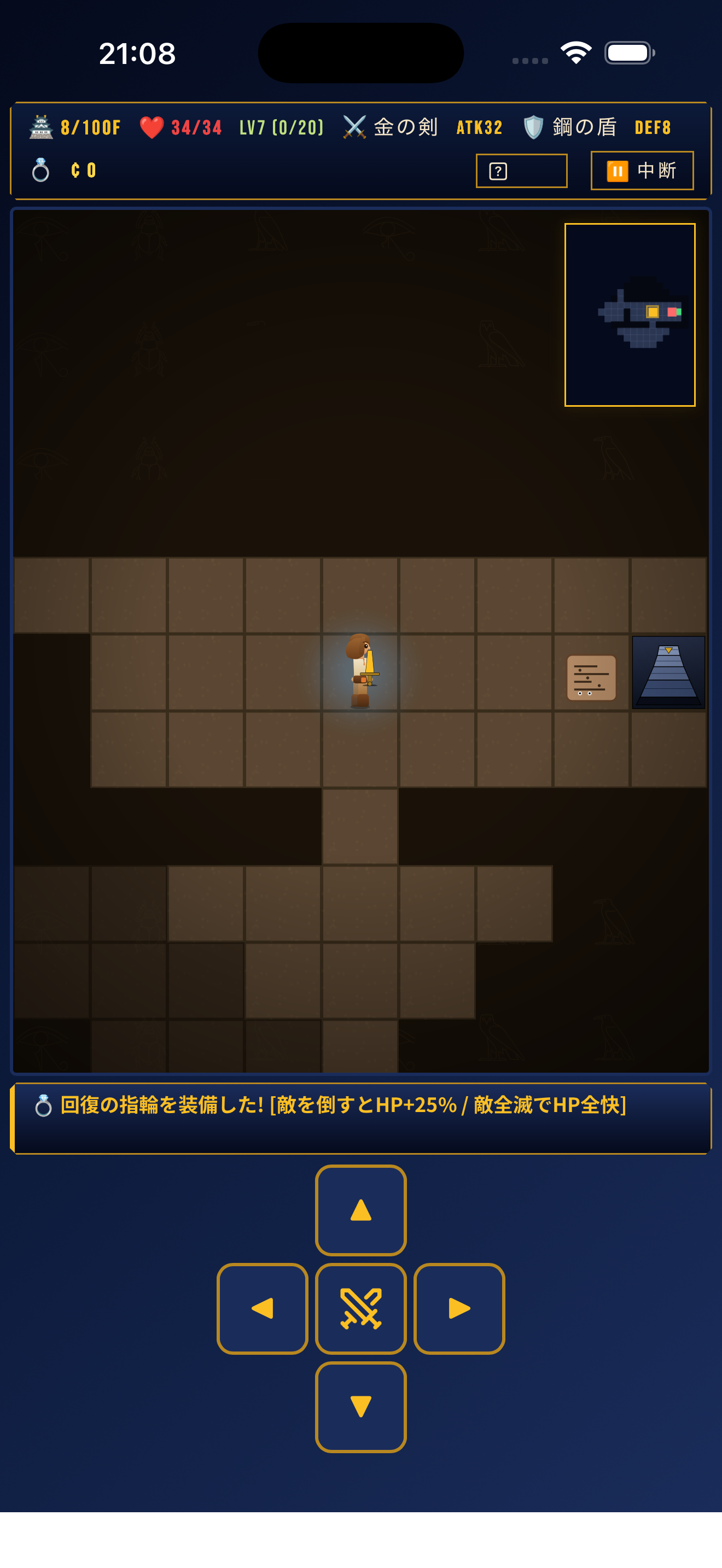 Cert Rogue 知識のダンジョン screenshot 3
