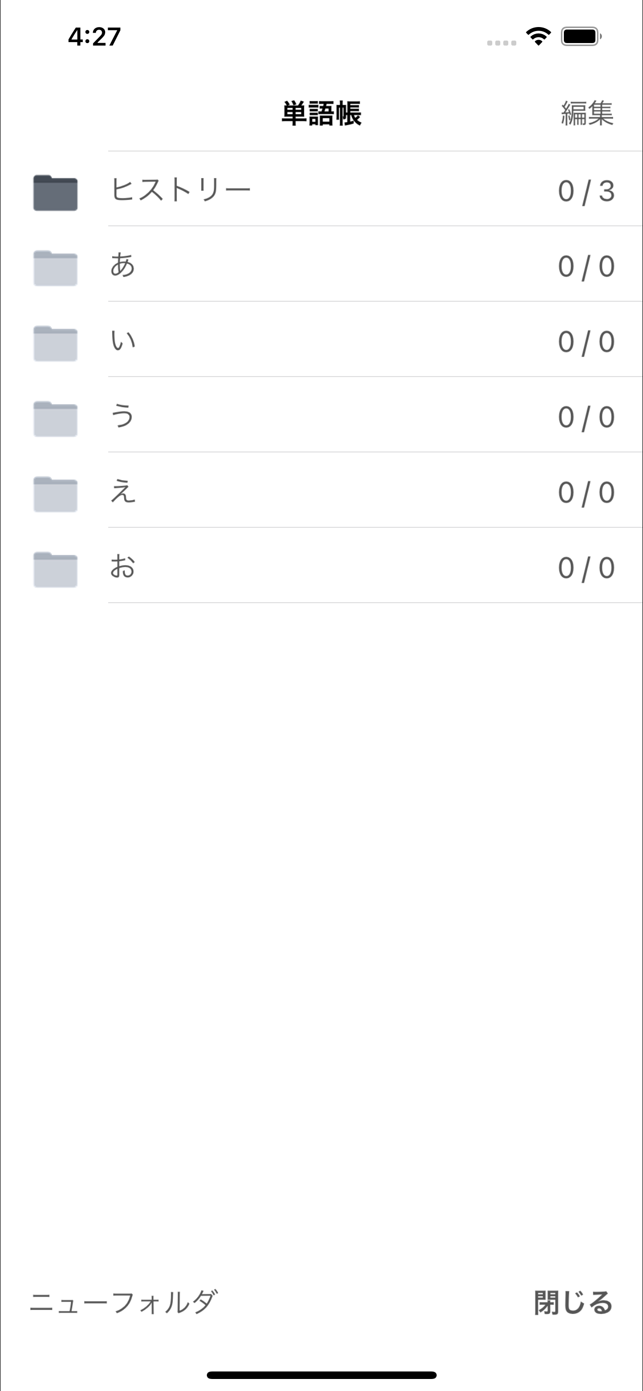 All国語辞書