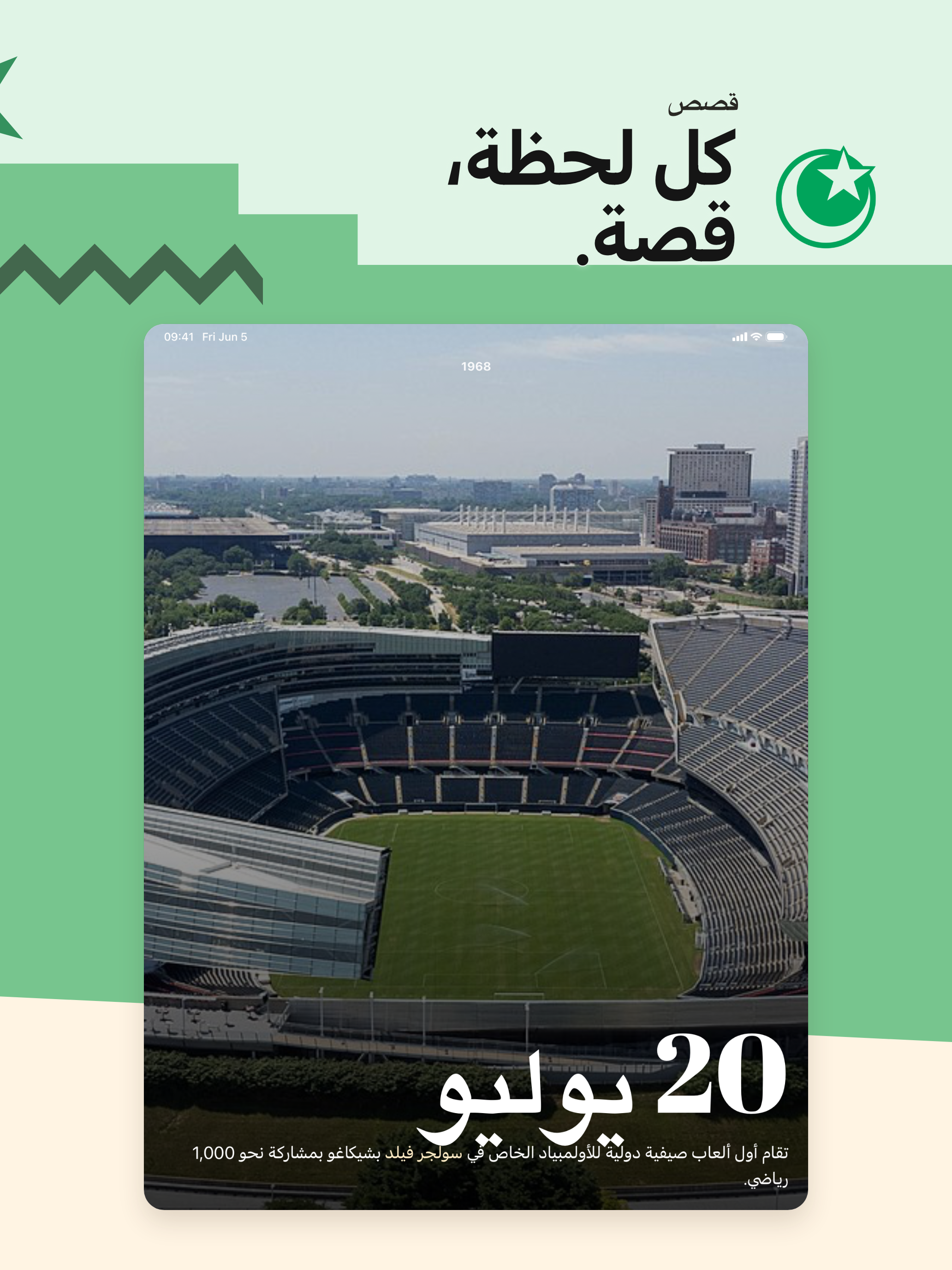 اليوم في التاريخ