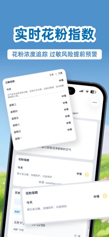 IQAir 智空气-实时天气&空气质量指数 screenshot