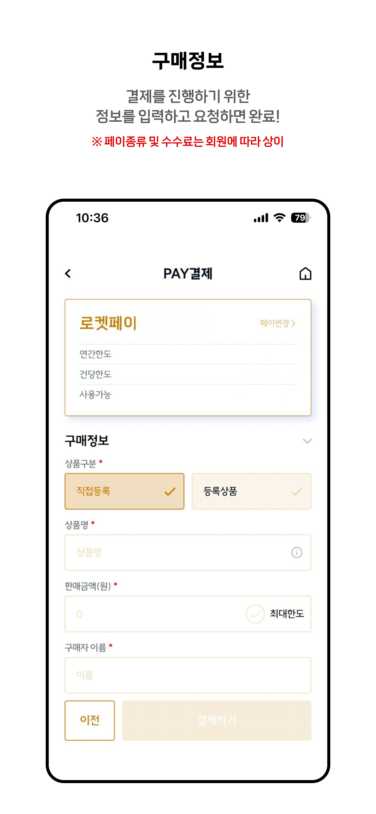 골드문페이 screenshot 5