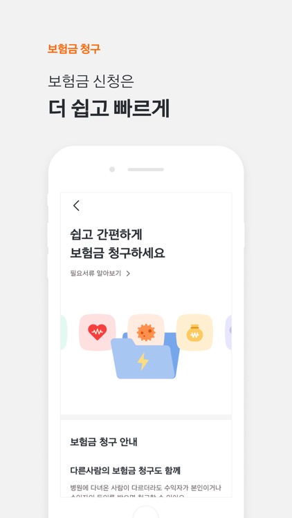 한화생명 screenshot-5