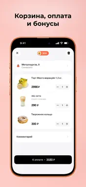RUBLEVACAKE screenshot 3