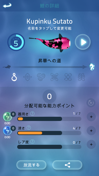 Zen Koi Pro+ のスクリーンショット